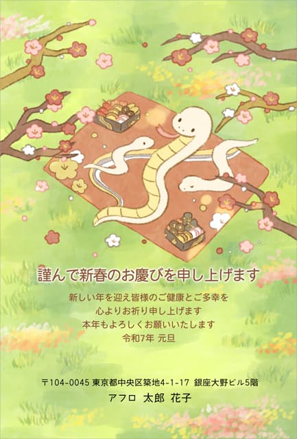 2025年度 巳年年賀状イラスト