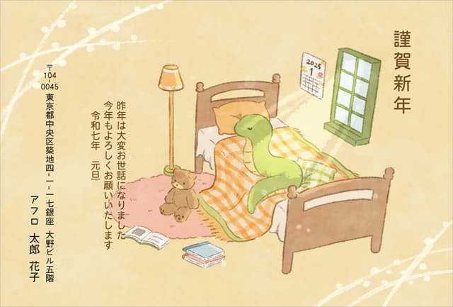 2025年度 巳年年賀状イラスト