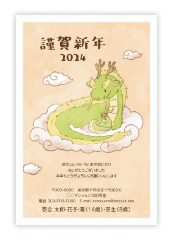 New Year’s Card Illustrations for the 2024 Year of the Dragon