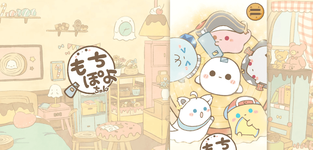 「もちぽよちゃん」キービジュアル背景イラスト