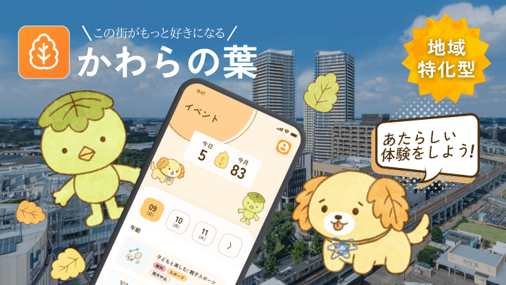 Illustration design for the app "Kawara no Ha"