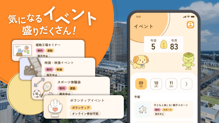 アプリ「かわらの葉」イラスト
