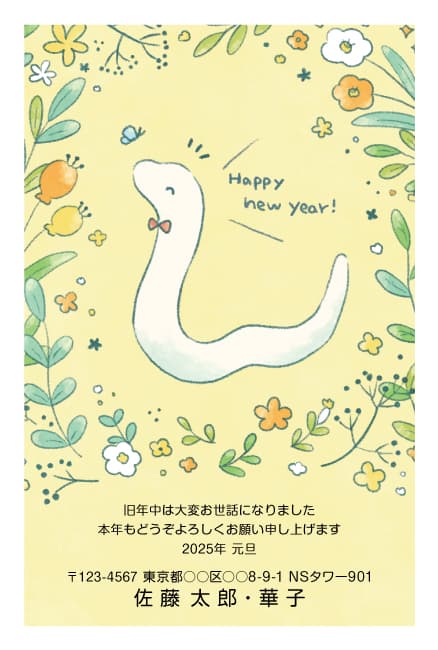 New Year’s Card Illustrations for the 2025 Year of the Snake