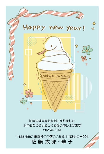 2025年度 巳年年賀状イラスト