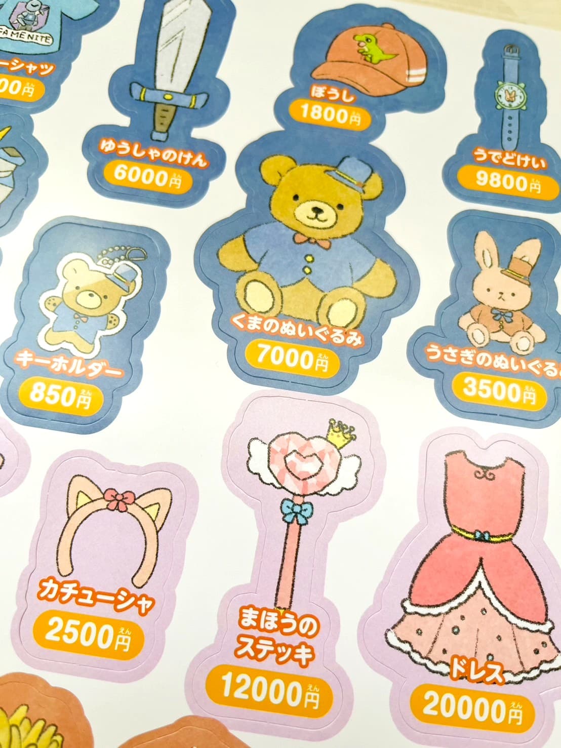 遊んでまなべる おかねのれんしゅうセット」イラスト