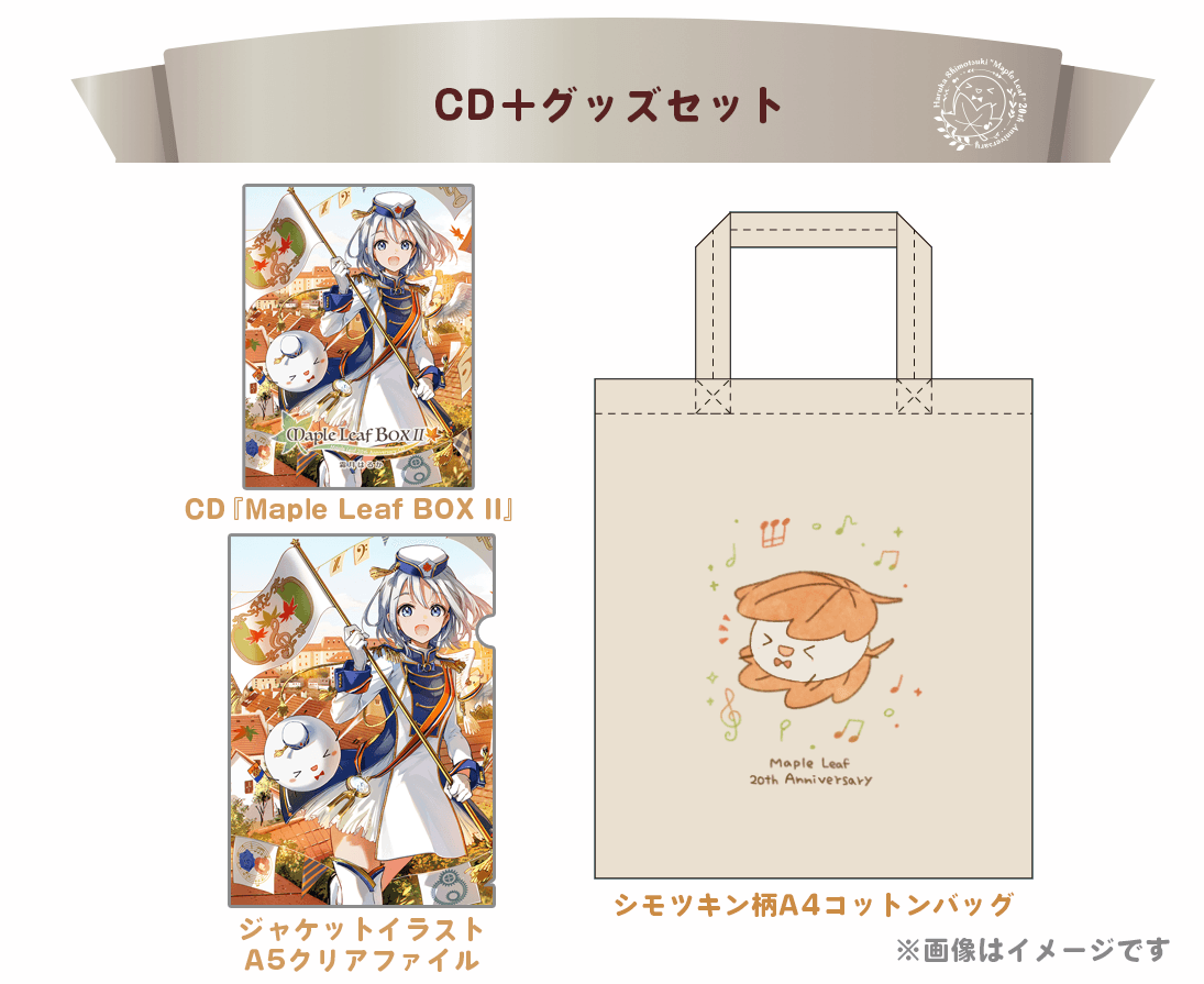 クラファンリターン品イラスト