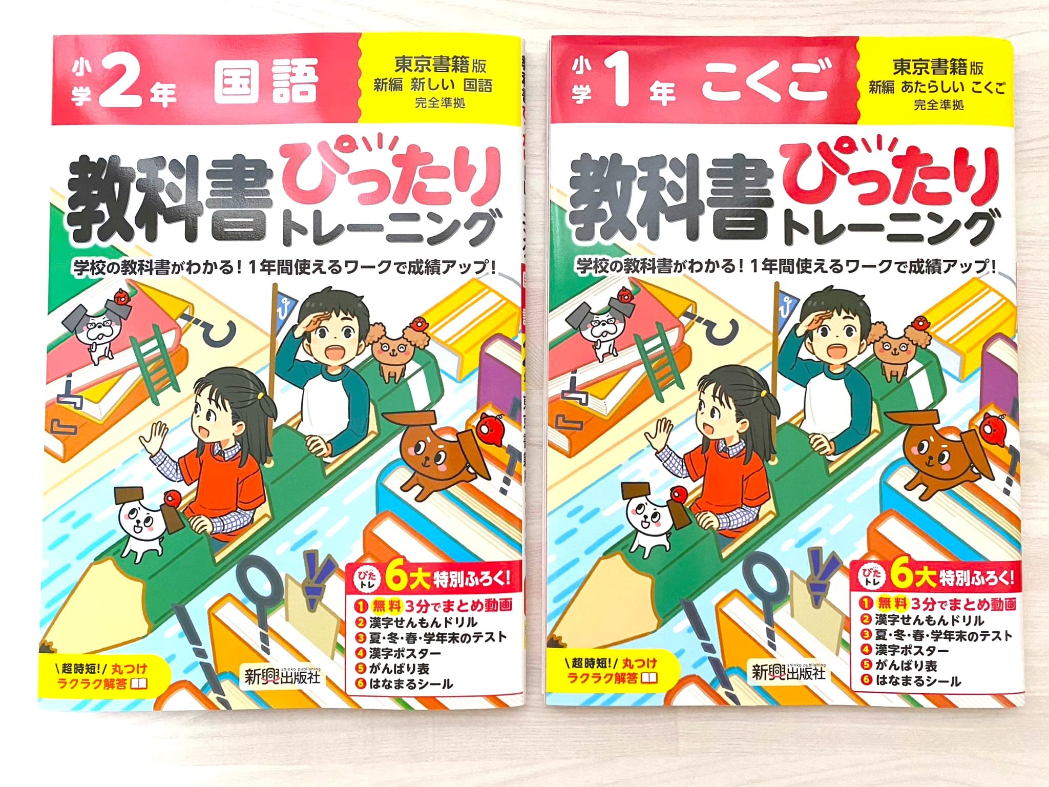 「教科書ぴったりトレーニング国語 1年・2年」挿絵イラスト